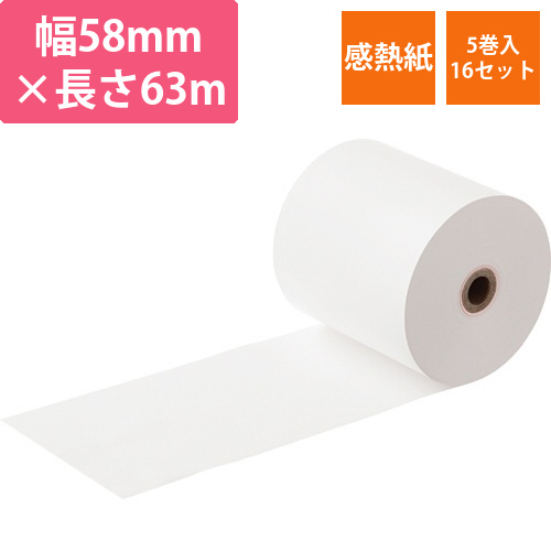 感熱レジロール　ノーマル保存　幅58×直径80mm×長さ63m　1セット(80巻:5巻×16パック)画像