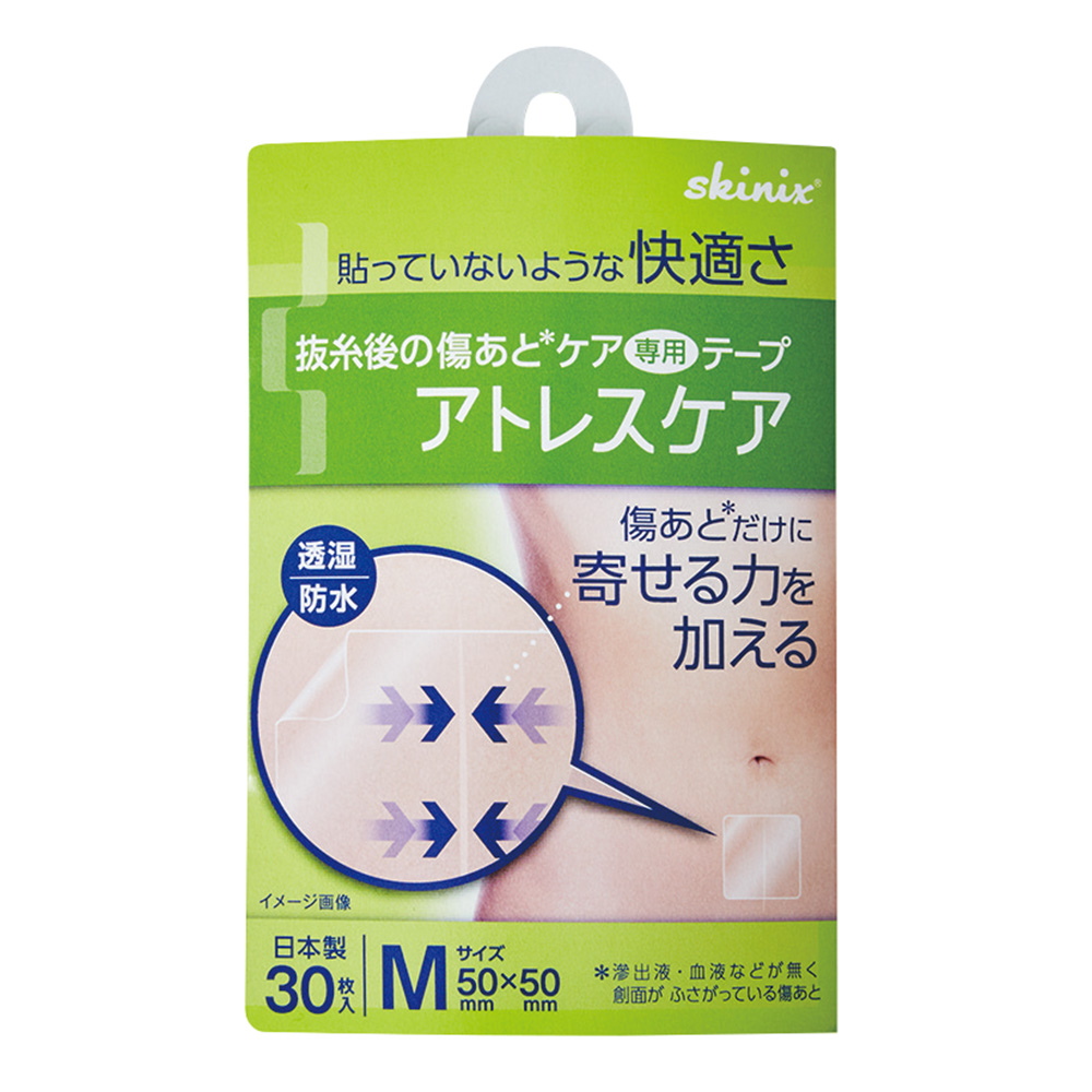 アトレスケア（傷跡ケア専用テープ）　50×50mm　30枚画像