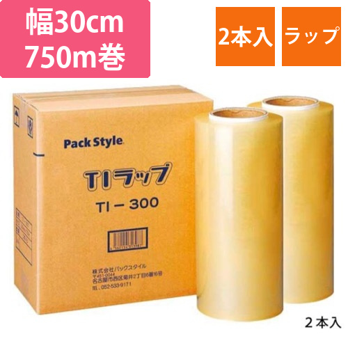 業務用太巻ラップ PSハンドラップ TI-300×750m巻(2本入) パックスタイル画像
