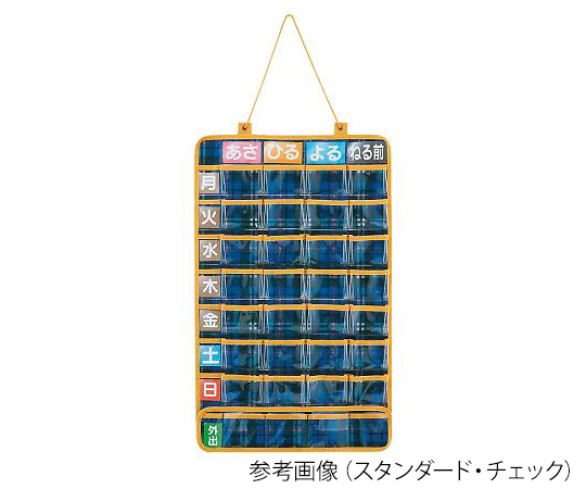 お薬ポケット　1週間（サポートシリーズ）　スタンダード　チェック画像