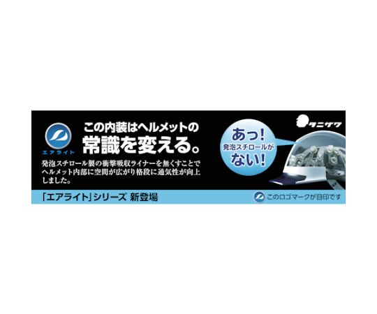 エアライト搭載ヘルメット通気孔付き（PC製・透明ひさし型） ST#1610-JZV（EPA） 帽体色 ブルー 透明ひさしが付いた青いヘルメットが前面に見える状態