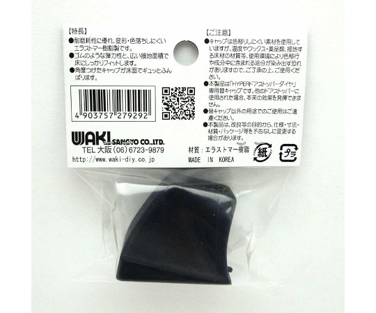 HYPERドアストッパーダイヤ　専用替えキャップ　高さ31.9mm×上辺幅12.6mm 透明なキャップが斜め上から見える状態