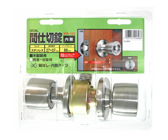 間仕切錠　ULW4E　バックセット60mm画像