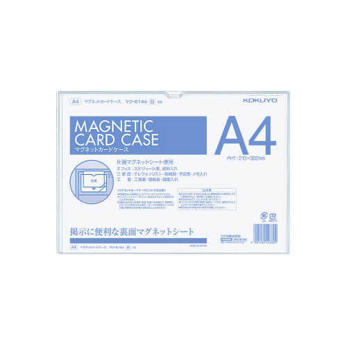 マグネットカードケースＡ４　白画像