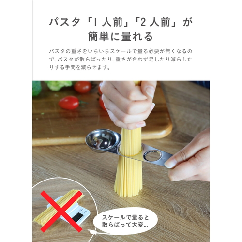 計量スプーン　atomico　パスタも計れるメジャースプーン　日本製 計量目盛りがはっきり見える、横からのスプーンの姿