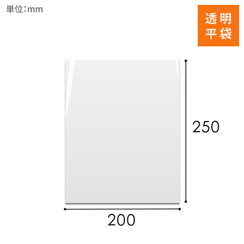 商品の梱包に便利なOPP袋