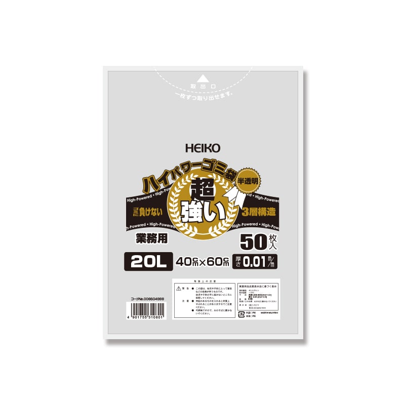 ハイパワー半透明ゴミ袋　２０Ｌ　＃０１０（３層）画像
