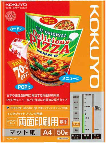 ＩＪＰ用紙　ＳＦＧ　両面　厚手　Ａ４　５０枚入×５画像