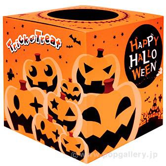ハロウィン抽選箱画像