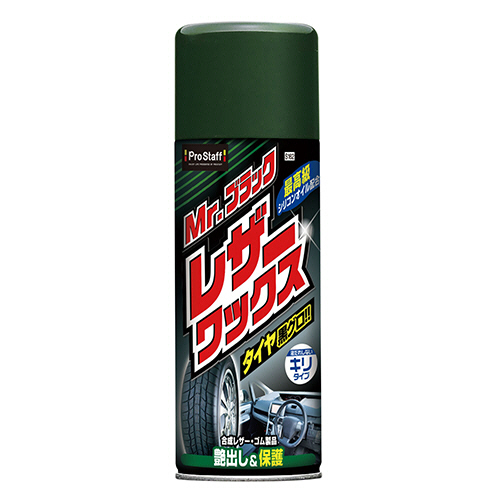 ﾐｽﾀｰﾌﾞﾗｯｸ ﾚｻﾞｰﾜｯｸｽ 420mL 1本