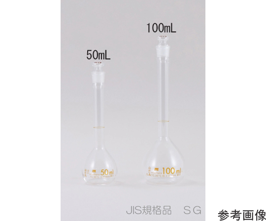 メスフラスコ　20mL　JIS　クラスA画像