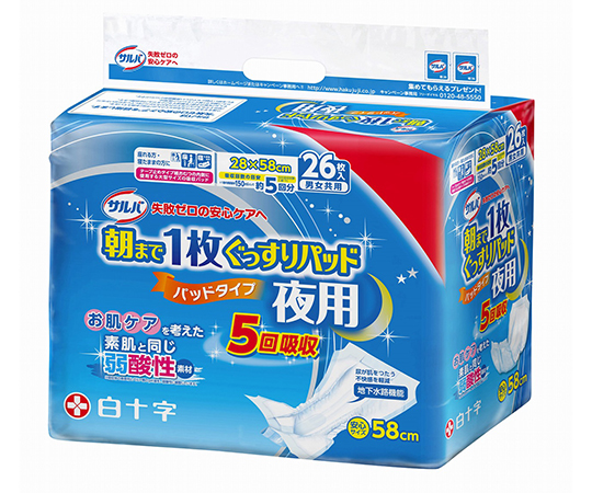 サルバ　朝まで1枚ぐっすりパッド　夜用　26枚入×3袋画像