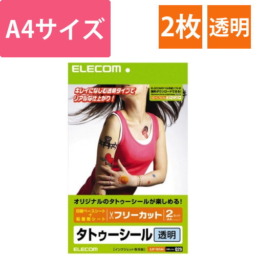 手作りタトゥーシール　透明タイプ　A4　1パック(2枚)画像