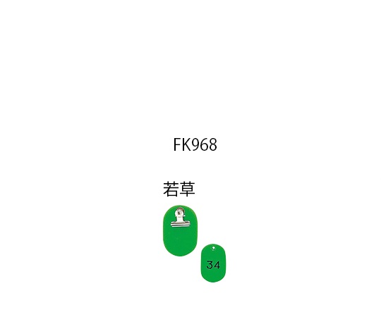 親子札 連番1～50 若草 1組（50枚入）