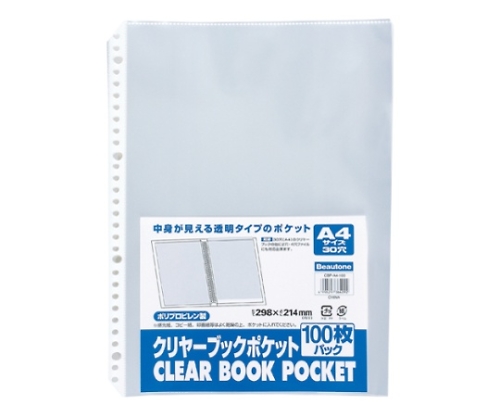 クリヤーブックポケット 1パック（100枚入）画像