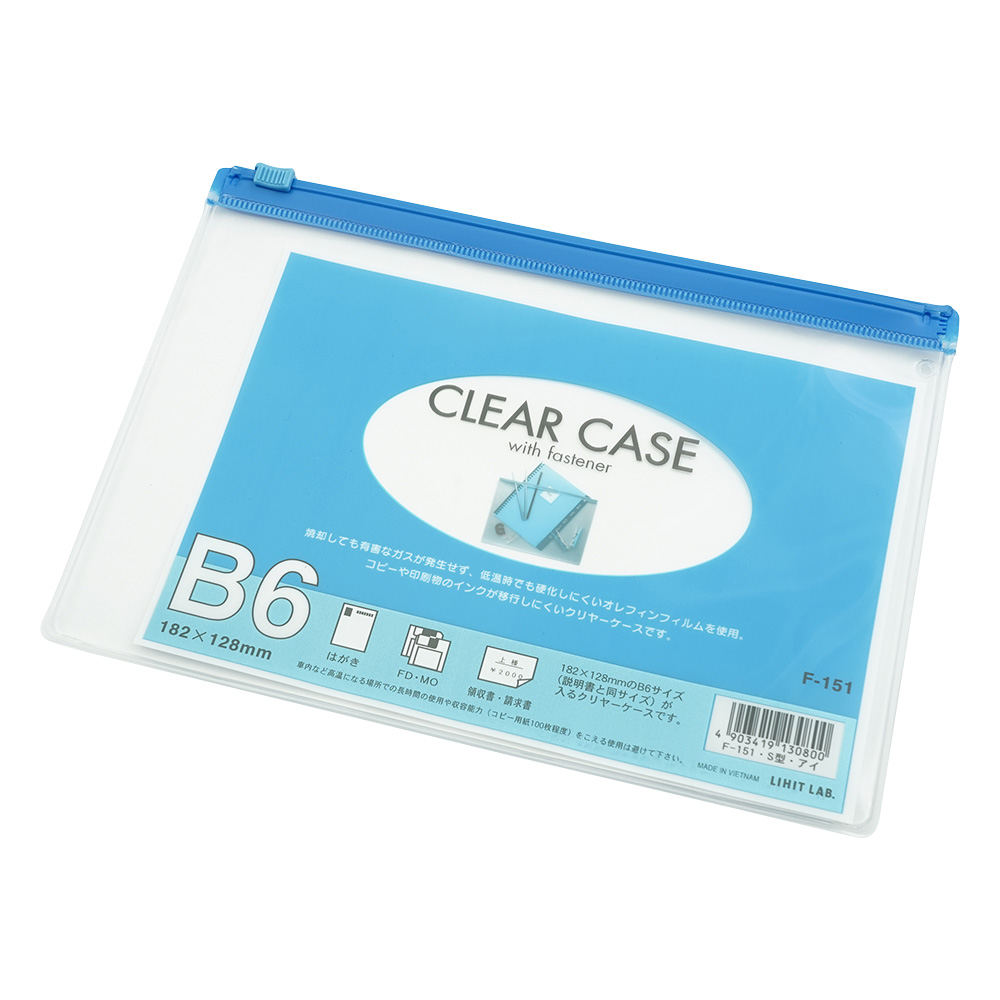 クリヤーケース　横型　B6　藍