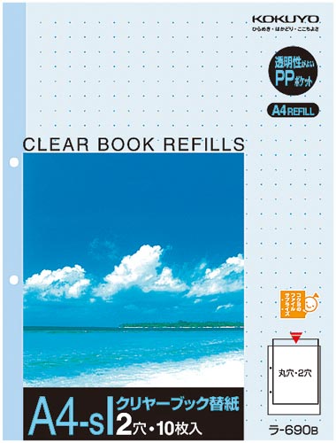 クリヤーブック替紙　Ａ４縦　２穴　青　１０枚×１０画像