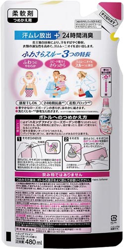 ハミングファイン ローズG 詰替480ml×15 詰替え用ボトルが並んだ状態で、特徴的なデザインが際立つ様子