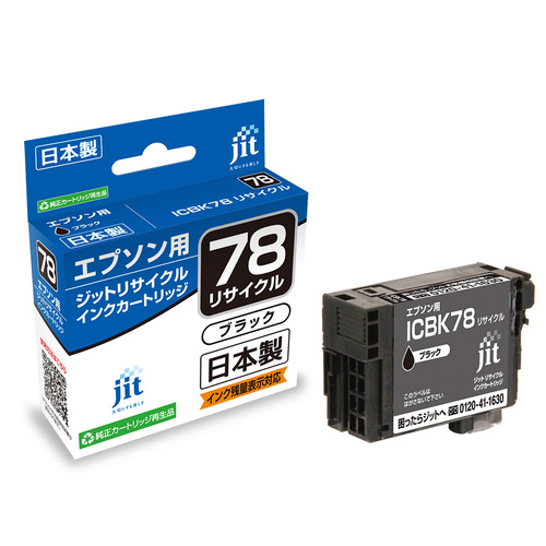エプソン EPSON ICBK78 ブラック 互換 リサイクルインクカートリッジ画像