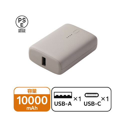 モバイルバッテリー10000mAhC1A1生糸色 柔らかな色合いの本体が正面に向いている様子