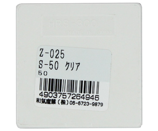 リフレクター　S-50　クリア　横51mm×縦51mm×厚さ8mm 透明な樹脂で覆われた円形の反射材が、薄く平たい状態で正方形に配置されている様子。