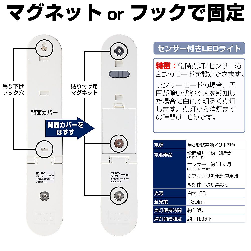 LEDセンサー付ライト スイッチ部分が上向きの状態で設置されている照明器具