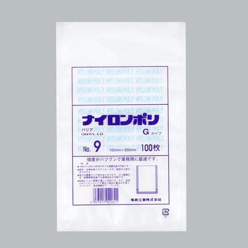 福助工業 真空袋 ナイロンポリ Gタイプ No.9画像