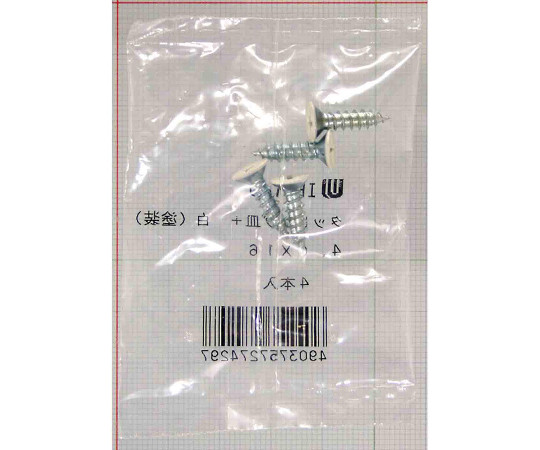 カラー特厚金折用タッピング　白　4×16mm　4個入 白いタッピングが4個、パッケージ内で整然と並んでいる様子