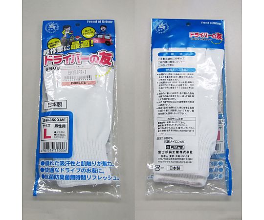 [L] 手袋(ドライブ用・綿/1双) 明るい色合いの生地で、手のひら部分がパッド入りの状態