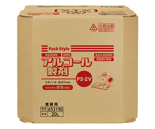 アルコール製剤 PS-2V 20L BIB画像