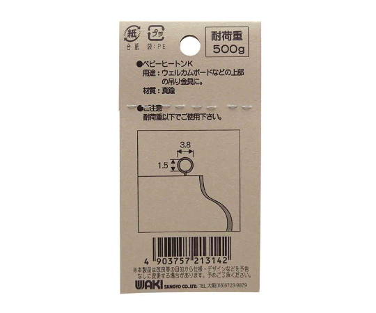 ベビーヒートンK　ゴールド　9.5mm　10本入 パッケージの上部が見え、金色のヒートンが整然と並んでいる様子