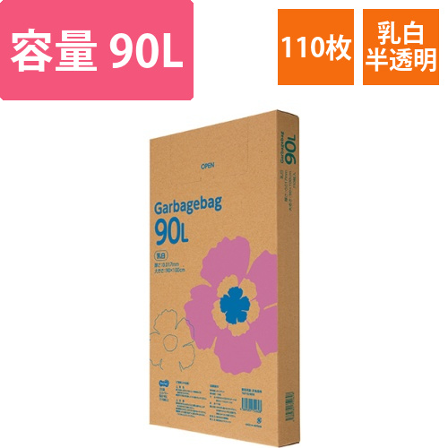 ゴミ袋エコノミー　乳白半透明　90L　BOXタイプ　1箱(110枚)画像