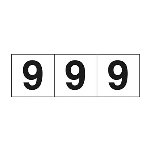 数字ｽﾃｯｶｰ 50×50 ｢9｣ 白 1ｾｯﾄ(3枚)画像