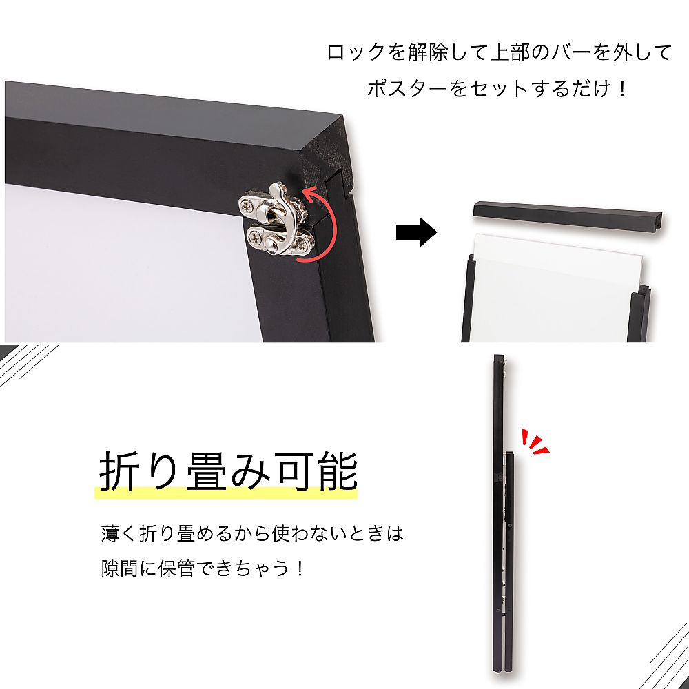 転倒防止ポスタースタンド　B2 黒いフレームのポスタースタンドが自立している様子、中央に大きな広告スペースが空いている。