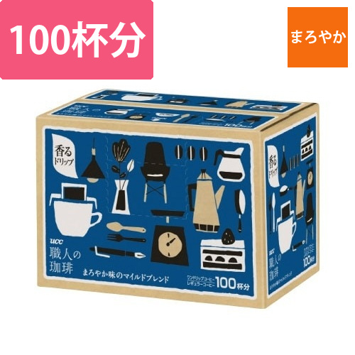 職人の珈琲ドリップ　まろやか味のマイルドB100P