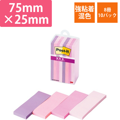 ポスト・イット　強粘着ふせん　マルチカラー7　75×25mm　4色　1セット(80冊:8冊×10パック)画像