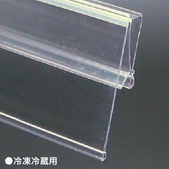 スウィングライナー冷凍冷蔵用（W9）画像