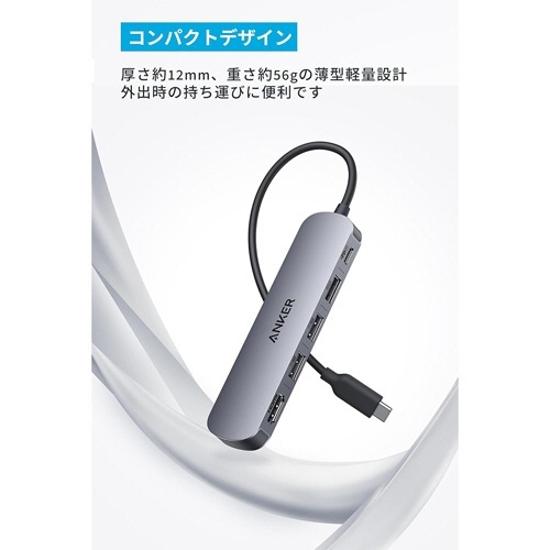 ANKER　USB-C　ハブ(5-in-1　PD対応)　グレー　1個 商品が正面から見える状態で、ケーブル接続口がわかるデザイン。