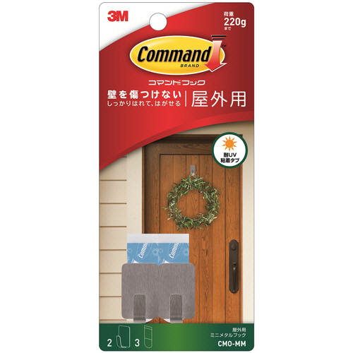 ｺﾏﾝﾄﾞﾌｯｸ 屋外用 ﾐﾆﾒﾀﾙﾌｯｸ (ﾌｯｸ2個+ﾀﾌﾞ3枚) 1ﾊﾟｯｸ画像