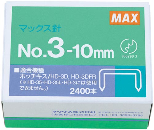ホッチキス　中型３号足１０ｍｍ　２４００本３箱画像