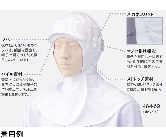 フード（ケープ付）　白　M画像