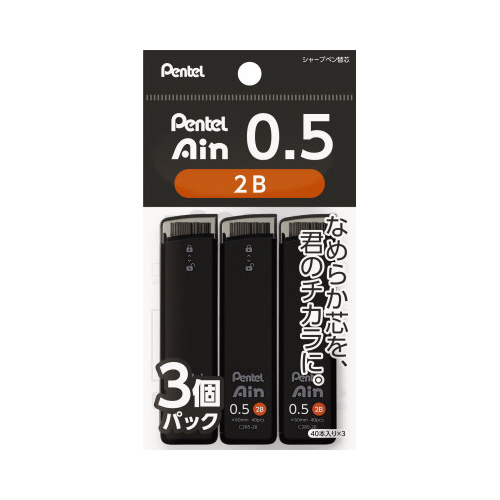 ＰｅｎｔｅｌＡｉｎ　０５　２Ｂ　３個パック