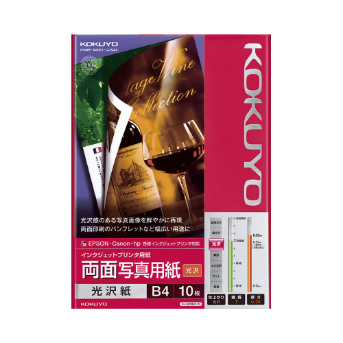 ＩＪＰ用両面写真用紙　光沢紙　Ｂ４　１０枚画像