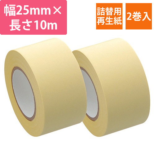 メモック　ロールテープ　再生紙タイプ　つめかえ用　25mm幅　黄　1パック(2巻)画像