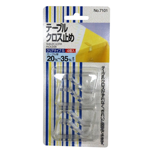 テーブルクロス止め 4個入り ずれ防止 クリアタイプ テーブルクロス画像