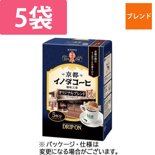 ドリップオン　京都イノダコーヒ　オリジナルブレンド　8g　1箱(5袋)画像