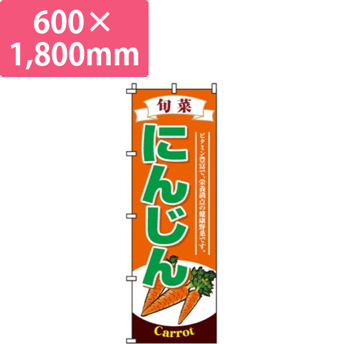 にんじん画像