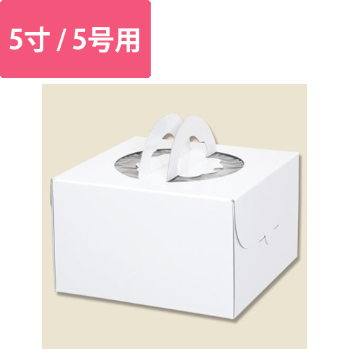 手提げデコホワイト 5寸画像