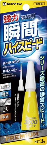 瞬間接着剤３０００ハイスピード　３ｇ画像