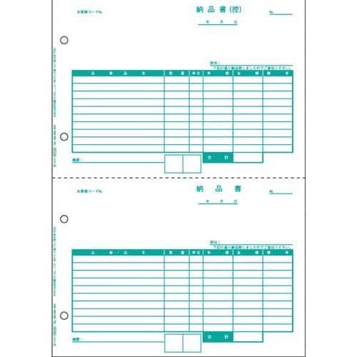 納品書　Ａ４タテ２面　５００枚画像